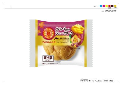 おいものシュークリーム（紅あずま）