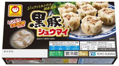 黒豚シュウマイ