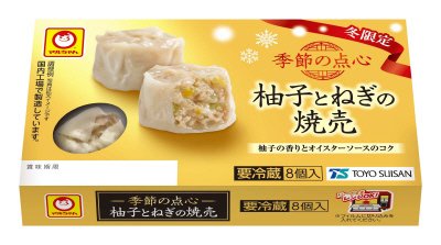 季節の点心　冬限定　柚子とねぎの焼売