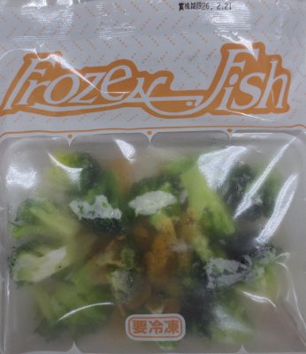 （冷凍食品）国産いかとブロッコリーのガーリック炒め