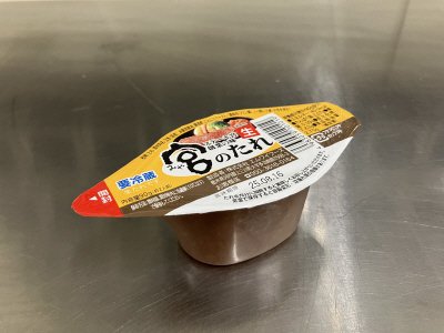 宮のたれ90g　10個入