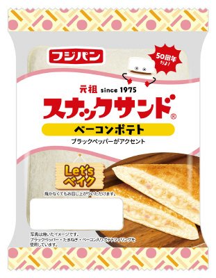 スナックサンドベーコンポテト