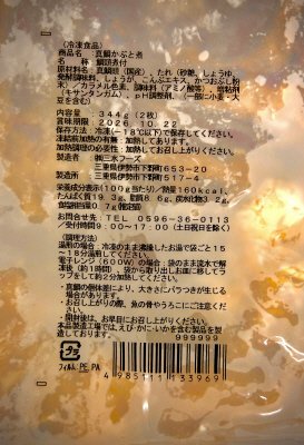 真鯛かぶと煮