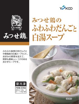 みつせ鶏のふわふわだんごと白湯スープ