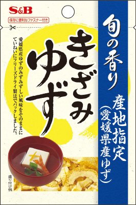 旬の香り　きざみゆず
