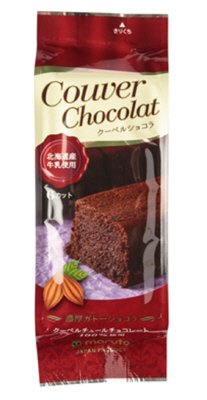 クーベルショコラ