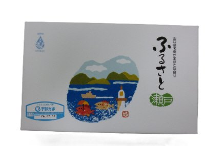 ふるさと瀬戸