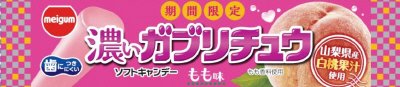 濃いガブリチュウもも