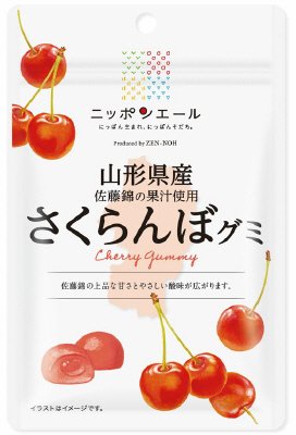 山形県産さくらんぼグミ