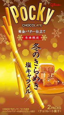 冬のきらめきポッキー