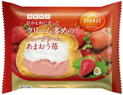 ひかえめに言ってクリーム多めのシュークリームあまおう苺