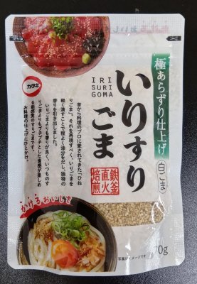 いりすりごま白