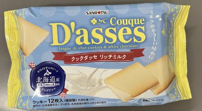 クックダッセ　リッチミルク
