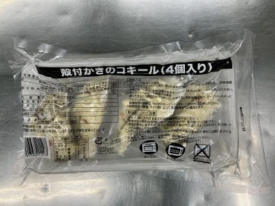 殻付かきのコキール（４個入り）