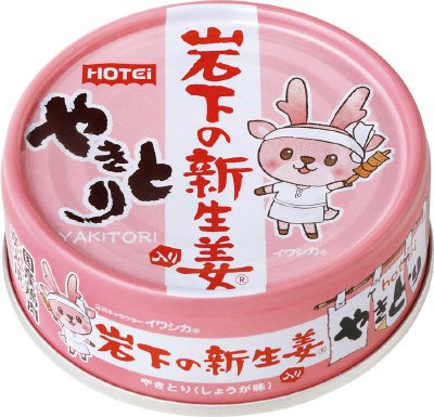 やきとり　岩下の新生姜入り
