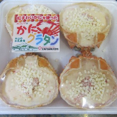 かに甲羅グラタン