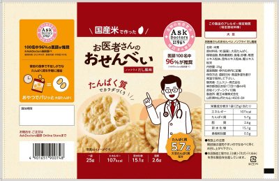 お医者さんのおせんべい