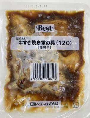 牛すき焼き重の具（１２０）