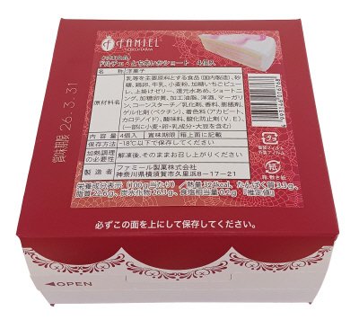 ドルチェ・とちあいかショート