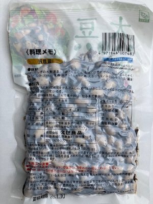 国産　大豆とひじきの水煮