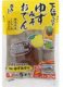 ゆず味噌おでん5本入