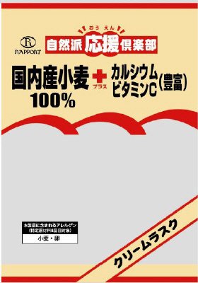 自然派倶楽部　クリームラスク