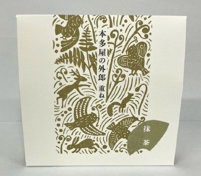 本多屋の外郎　重ね　抹茶