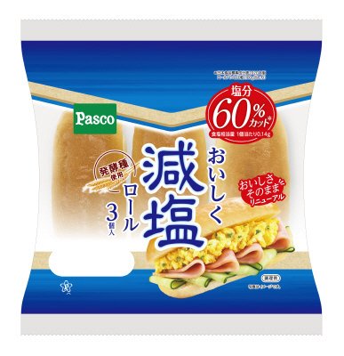 おいしく減塩ロール入