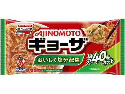 おいしく塩分配慮ギョーザ