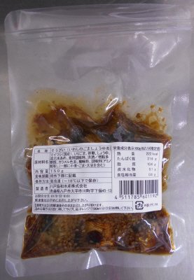 いわしのごましょうゆ煮
