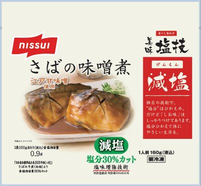 美味塩技　減塩　さばの味噌煮