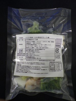 レンジで簡単！えびと野菜のアヒージョ風