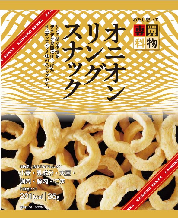 買物専科　オニオンリングスナック