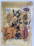 ぬれやき煎
