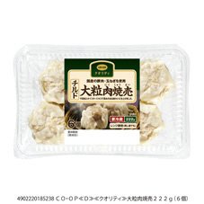 大粒肉焼売