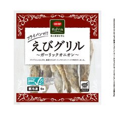 フライパンで！！えびグリル（ガーリックオニオン）