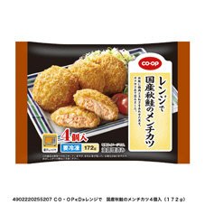レンジで　国産秋鮭のメンチカツ