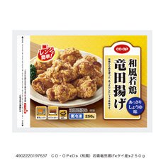 （和風）若鶏竜田揚げ