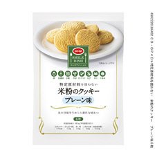 特定原材料を使わない　米粉のクッキー　プレーン味