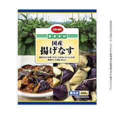 国産揚げなす