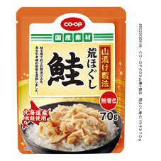 山漬け製法　荒ほぐし鮭