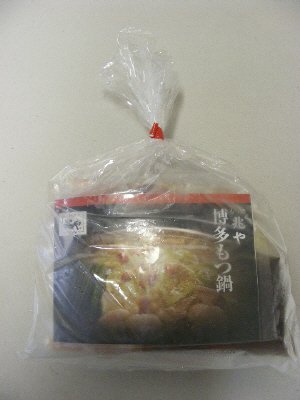 兆や　国産牛博多もつ鍋セット（塩味）