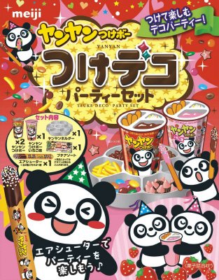 ヤンヤンつけボーつけデコパーティーセット