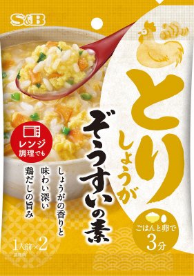 とりしょうがぞうすいの素