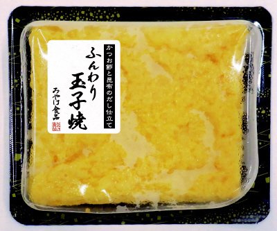 だしをきかせたふんわり玉子焼
