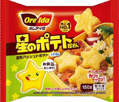 オレアイダ星のポテト屋さん