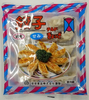 せみ餃子
