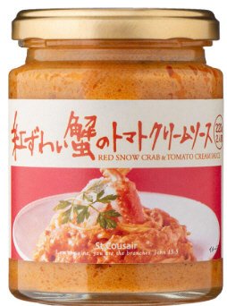 紅ずわい蟹のトマトクリームソース