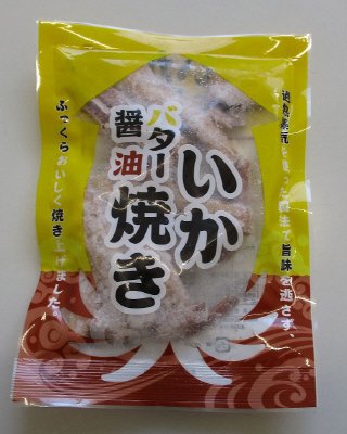 いかバター醤油焼き