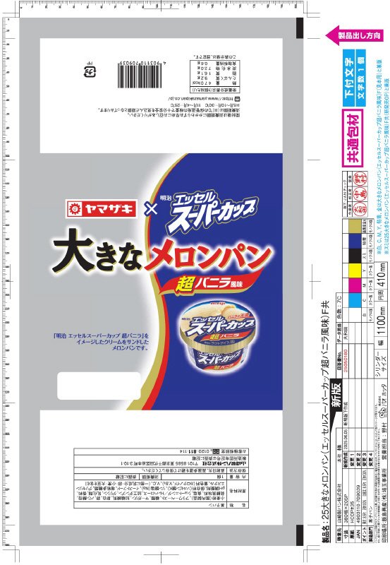 大きなメロンパン（エッセルスーパーカップコラボ超バニラ風味）